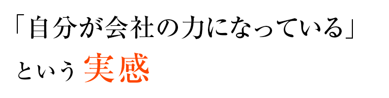 お客様ひとりひとりの“縁”を大事にしたい